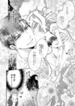 骨まで愛して溺愛先生1.jpg