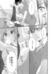骨まで愛して溺愛先生2.jpg